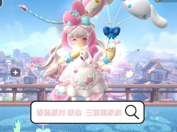香肠派对和三丽鸥家族的联名太香啦!截图
