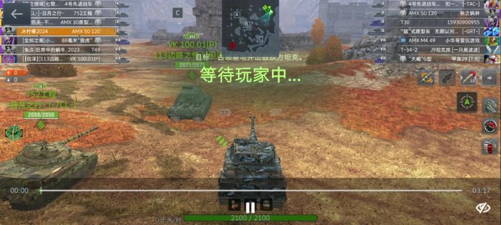 法系九级重坦。截图