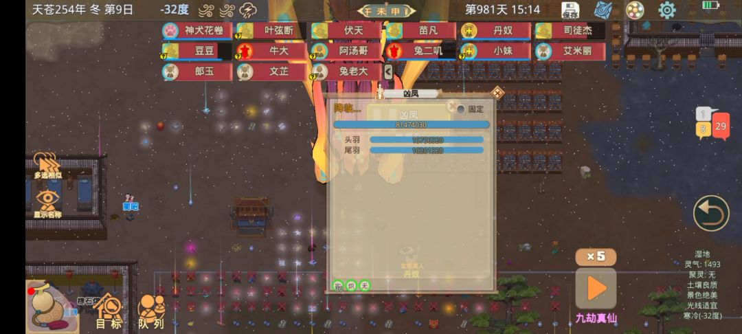 顶配凌霄踏一分钟打完上亿灵气凶凤截图