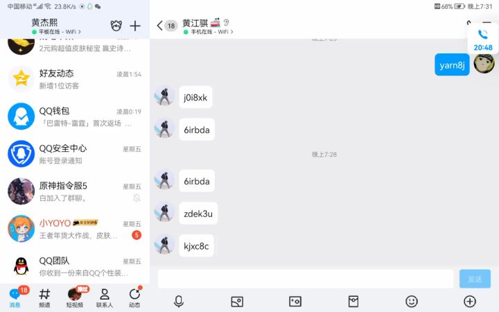 凉屋Bug,赶紧修复截图