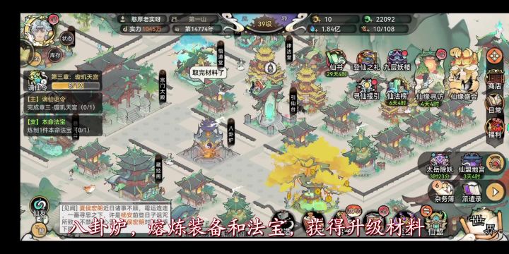 最强祖师游戏相关内容介绍截图