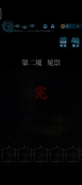 第三章13分钟攻略