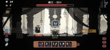 陷阱坑杀魔王信长