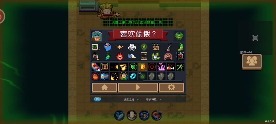 【元气骑士邪王迷阵世界】百层结算截图