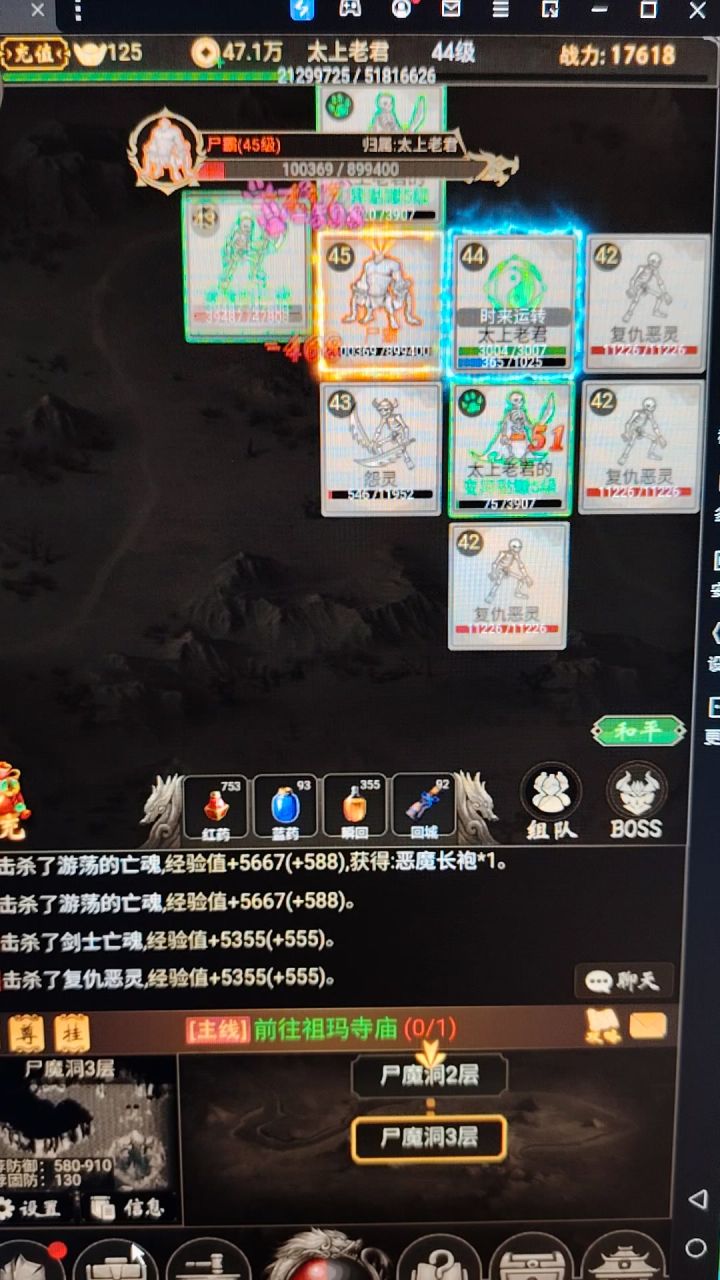 击杀BOSS截图