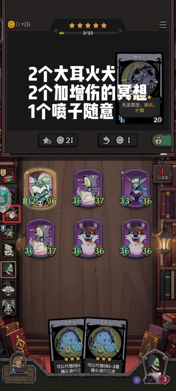 大耳火犬 增伤成长数值流(全员数值爆炸!)截图
