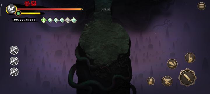神行迷踪截图