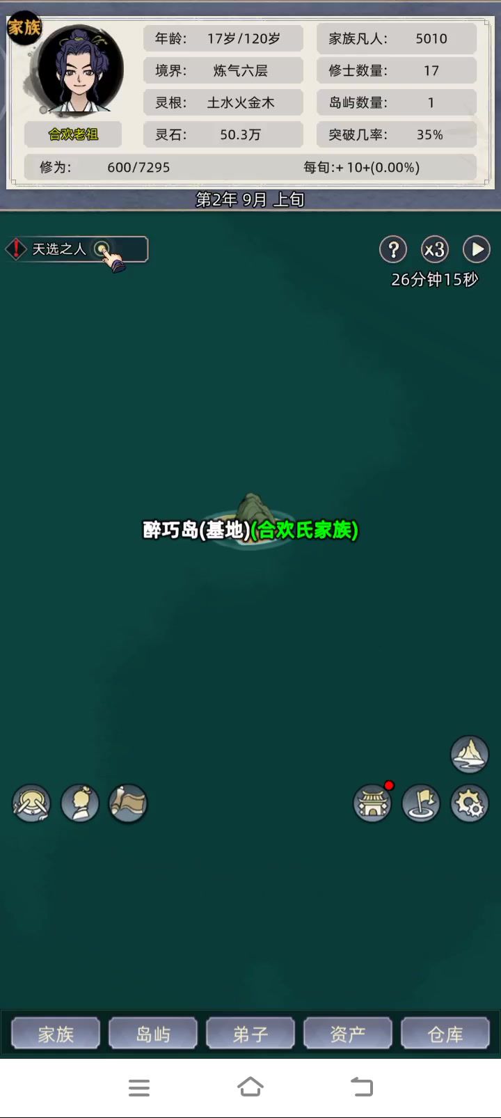 无广告开局不要老祖，刷出体质了就刷了3次截图