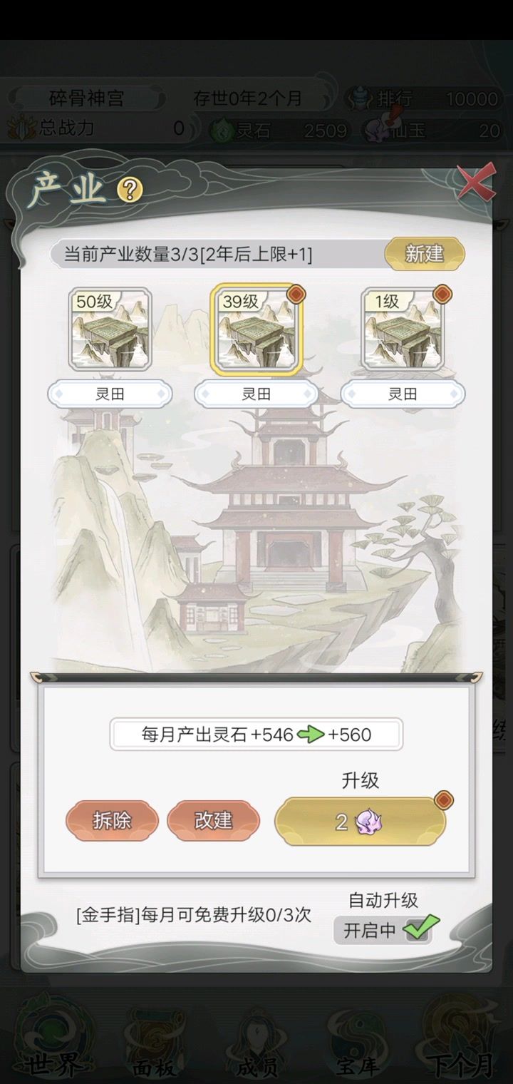 选错首席。。我直接卸载了。。截图