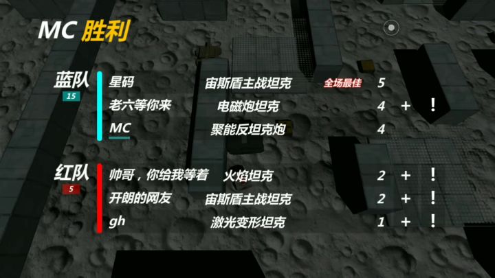 《倒放坦克2》截图