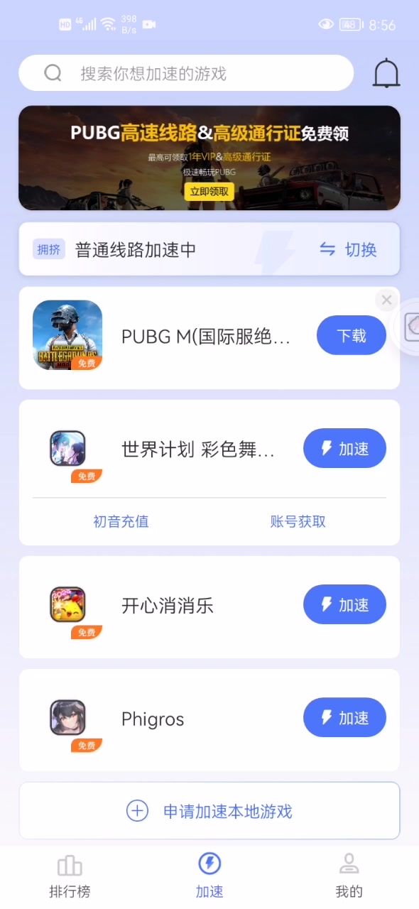 换了加速器还是这样截图