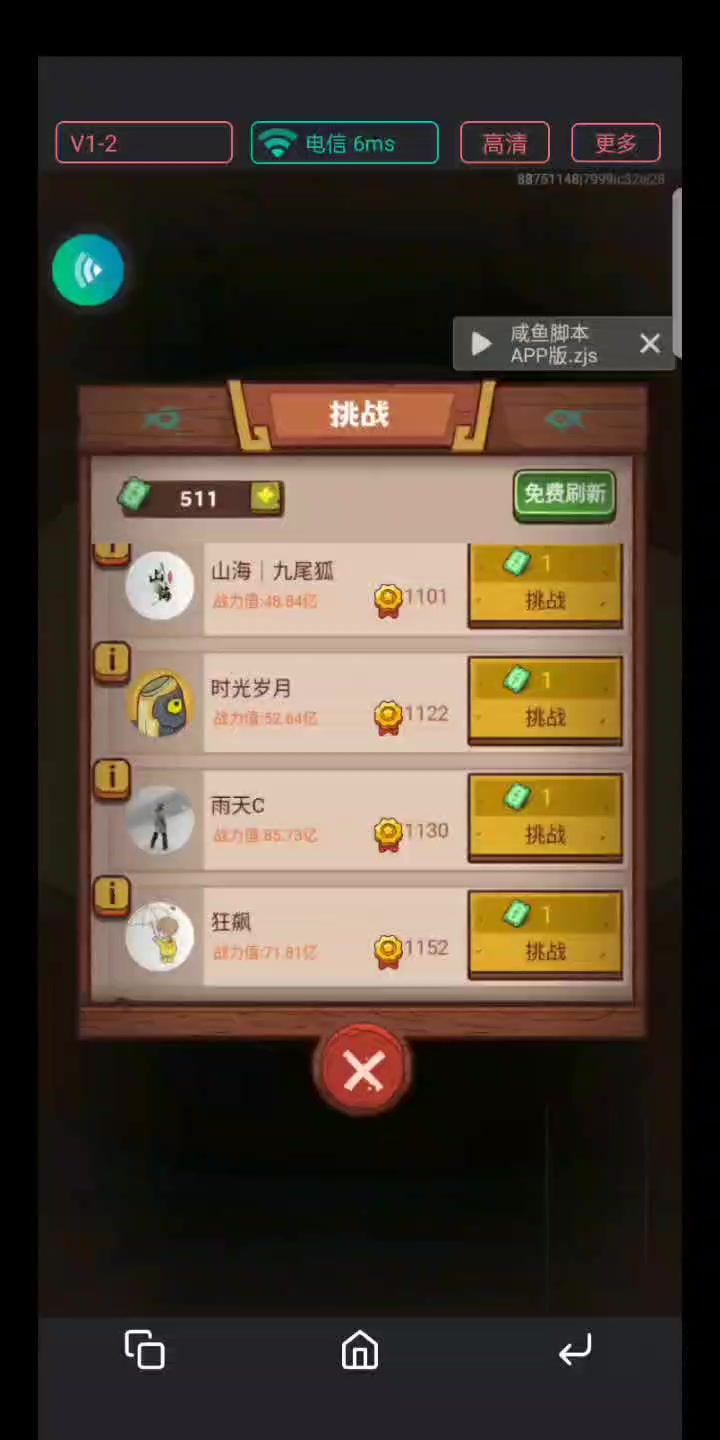 平民姜维记13截图