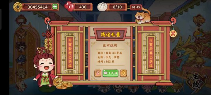 谢谢，该死的关卡已永久拉黑截图