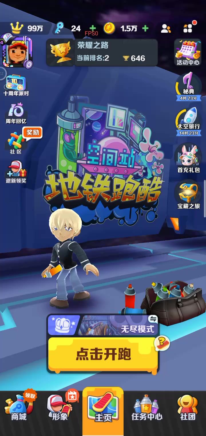 这是我地铁跑酷的记录截图
