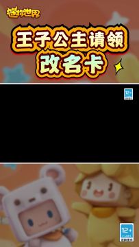 回家吧回家吧回家吧！我们真送改名卡啦！！
