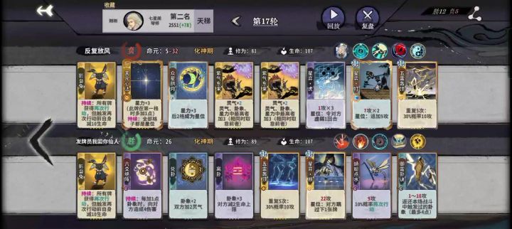 两只免子把我搞过载了截图