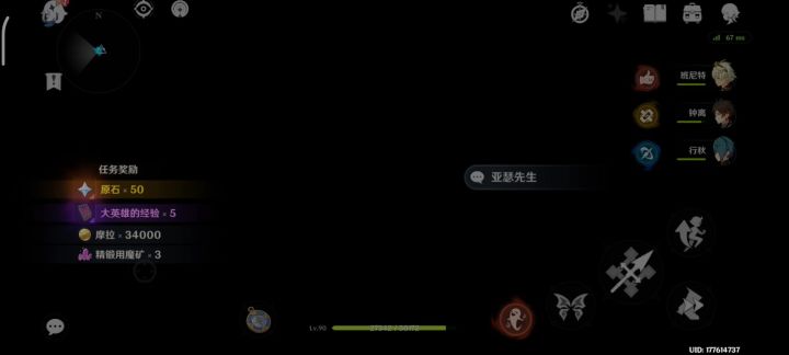 米哈游你是不是人?截图