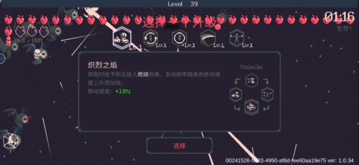 终于，我通关了一次！截图