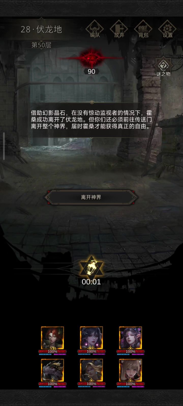 35夜莺 秘境28截图