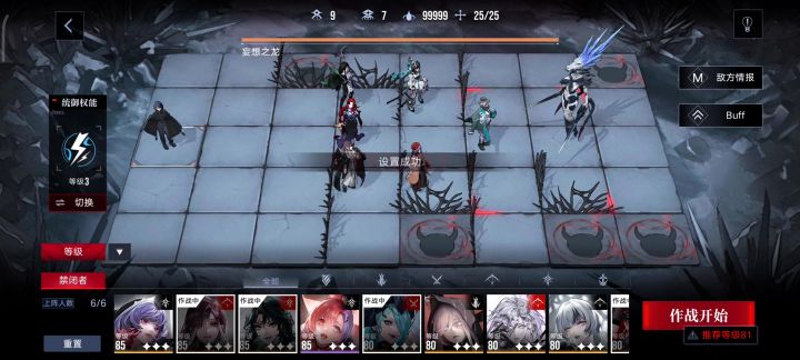 暗域第11期[妄想之龙]24w，福克斯专属1锁瑟琳3个大截图