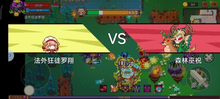 苍蝇加移速加血量可以提高一点符的生存。截图