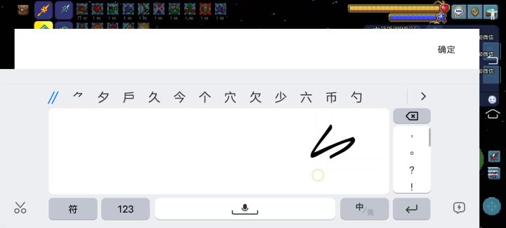 我去这外挂还会升级截图