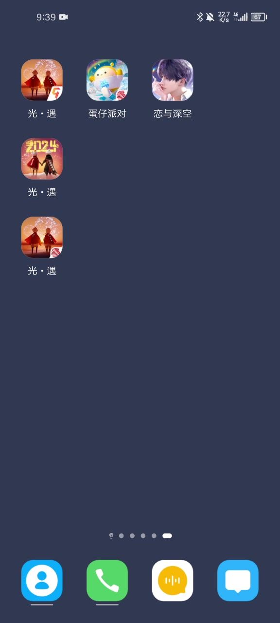 恋与深空闪退截图