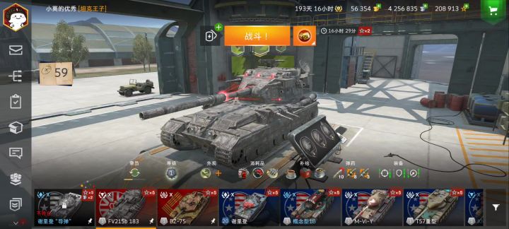 30发捕食者箱子,7辆十级车。截图