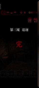 第四章19分钟攻略