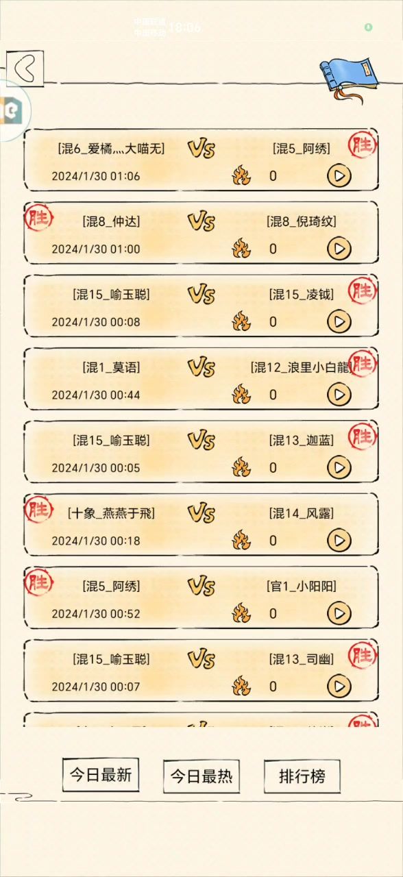 领悟万花PK狗罗凌截图