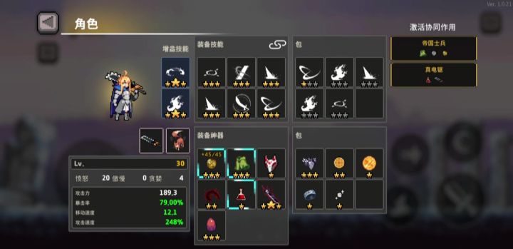 失血流骑士速杀狼人截图