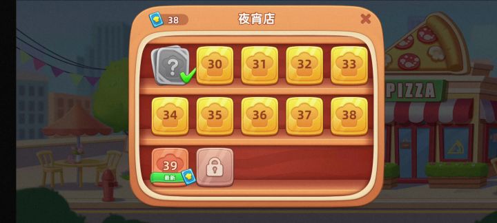 不让买东西?截图