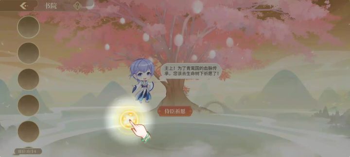 攻略截图