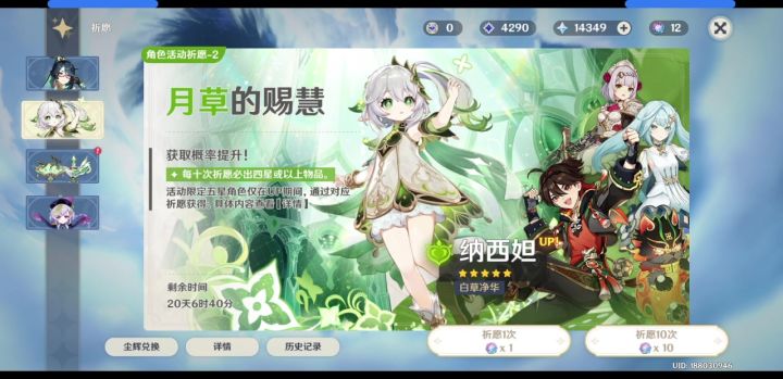 纳西妲截图