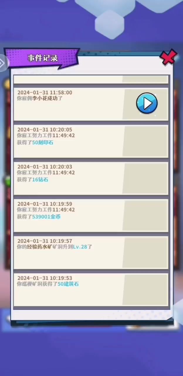 这么帅的冰骑高光操作，必须让大家看见截图