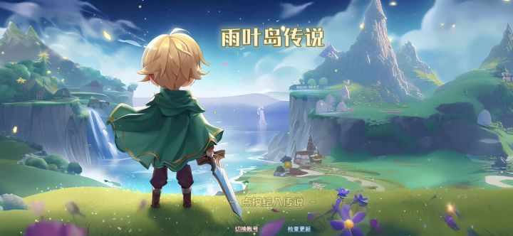 雨叶岛传说截图