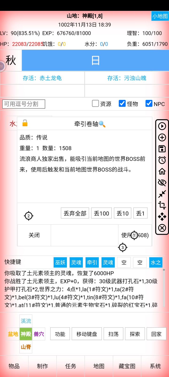 巫妖连点器自动刷山地世界BOSS截图