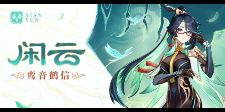 闲云的电话截图