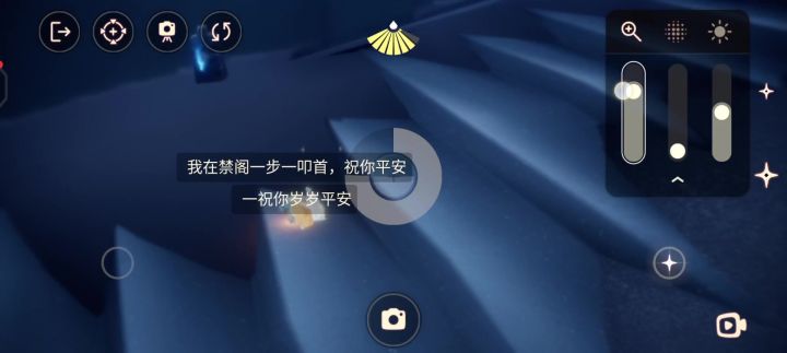 #光遇sky花环截图