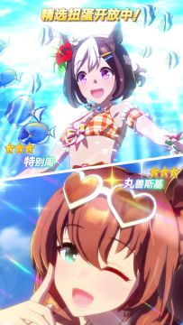 新的★★★养成优俊少女登场！