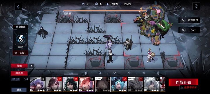 暗域第11期[玩具熊]25w，入门级流血队截图