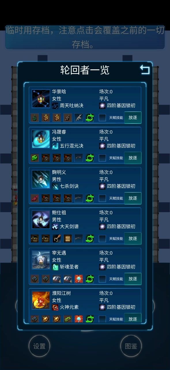 全a级职业收集(莉莉丝捡来的)大圆满截图