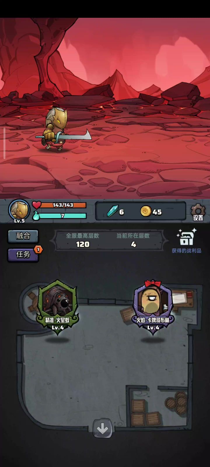 爬了89层退出来重开截图