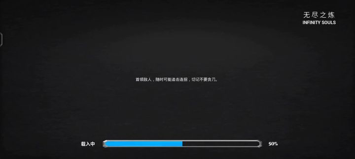 高次数荒野之矛弓箭毒镰刀逃课打法截图