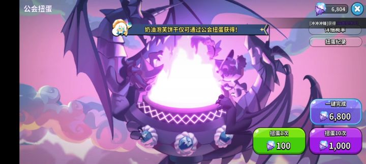 公会扭蛋真能出货吗？截图