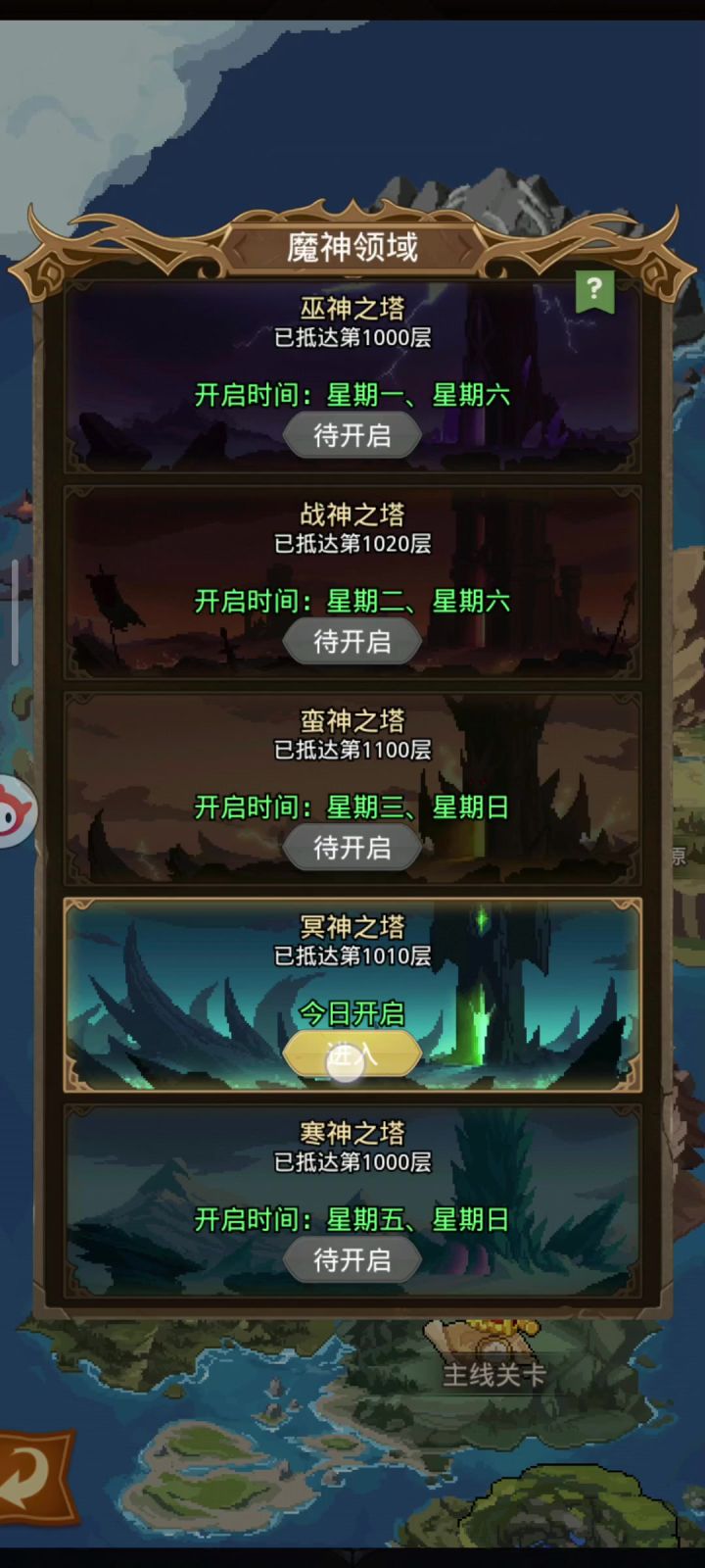 搞快点 出bug了截图