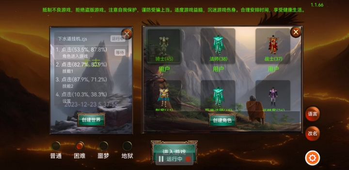 看我高科技截图