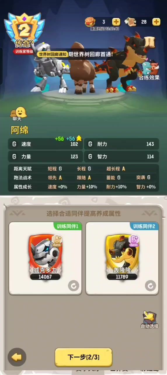 ［ss14竞速巨星］一个视频教会你超长跑截图