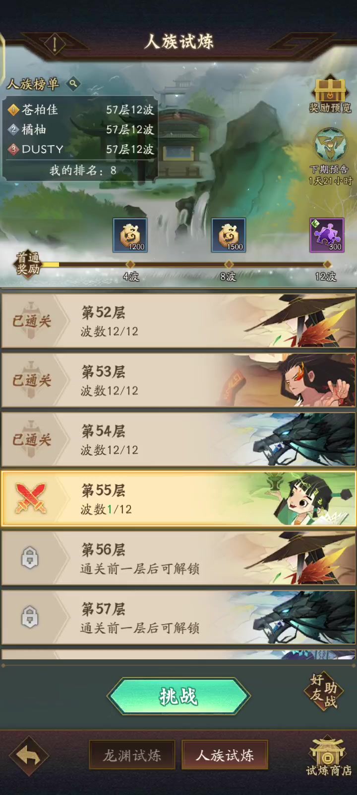 问题反馈截图