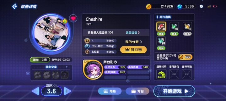 来来来,超神时刻要一首首调?截图